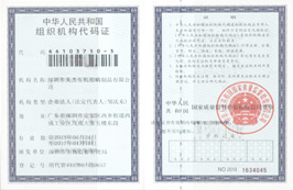 九游会组织机构代码证
